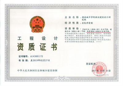 我中心下属企业设计院喜获风景园林工程设计专项