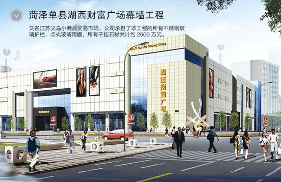 济宁中煤建设工程