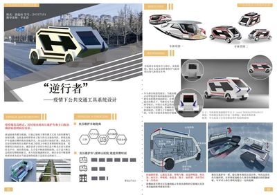 东南大学艺术学院2017级产品设计系《系统设计