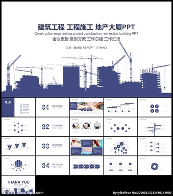 工程图纸建筑工程设计城市建设