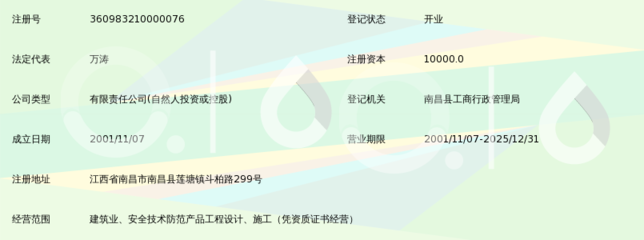 远象建设集团